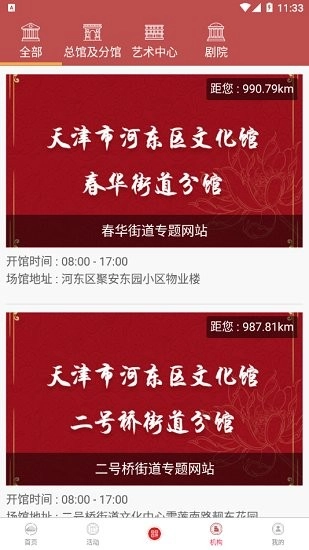 河东文旅平台图3