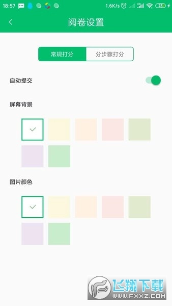 睿芽网阅卷通在线直装版图1