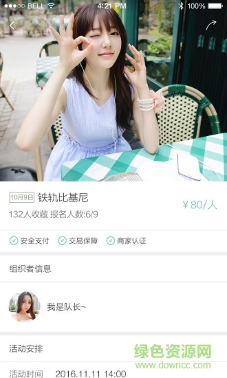 买萌约拍手机正版图3