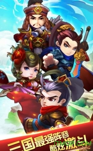 军师联盟原版(1)
