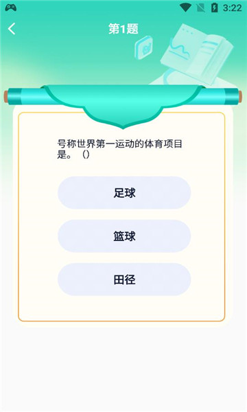 点点随身刷安卓版图4