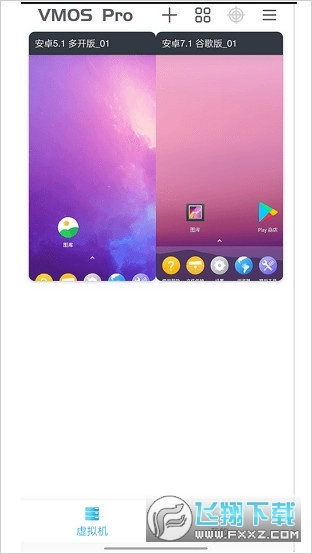 VMOS助手图1