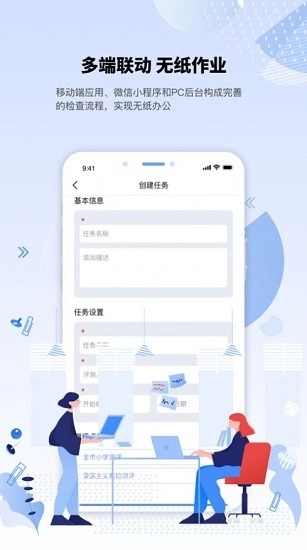 创城云最新版图1