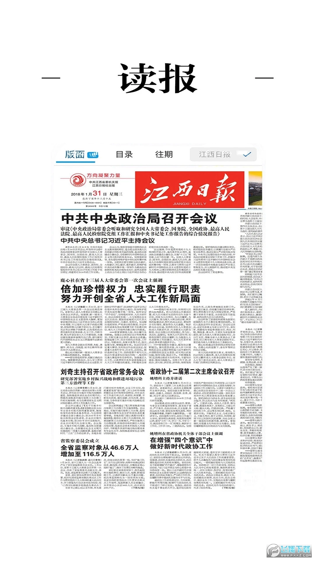 江科云新版