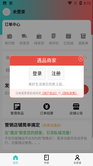 遇品商家图1