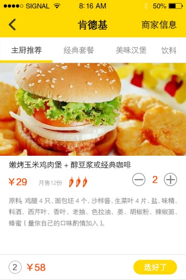 小区无忧图4