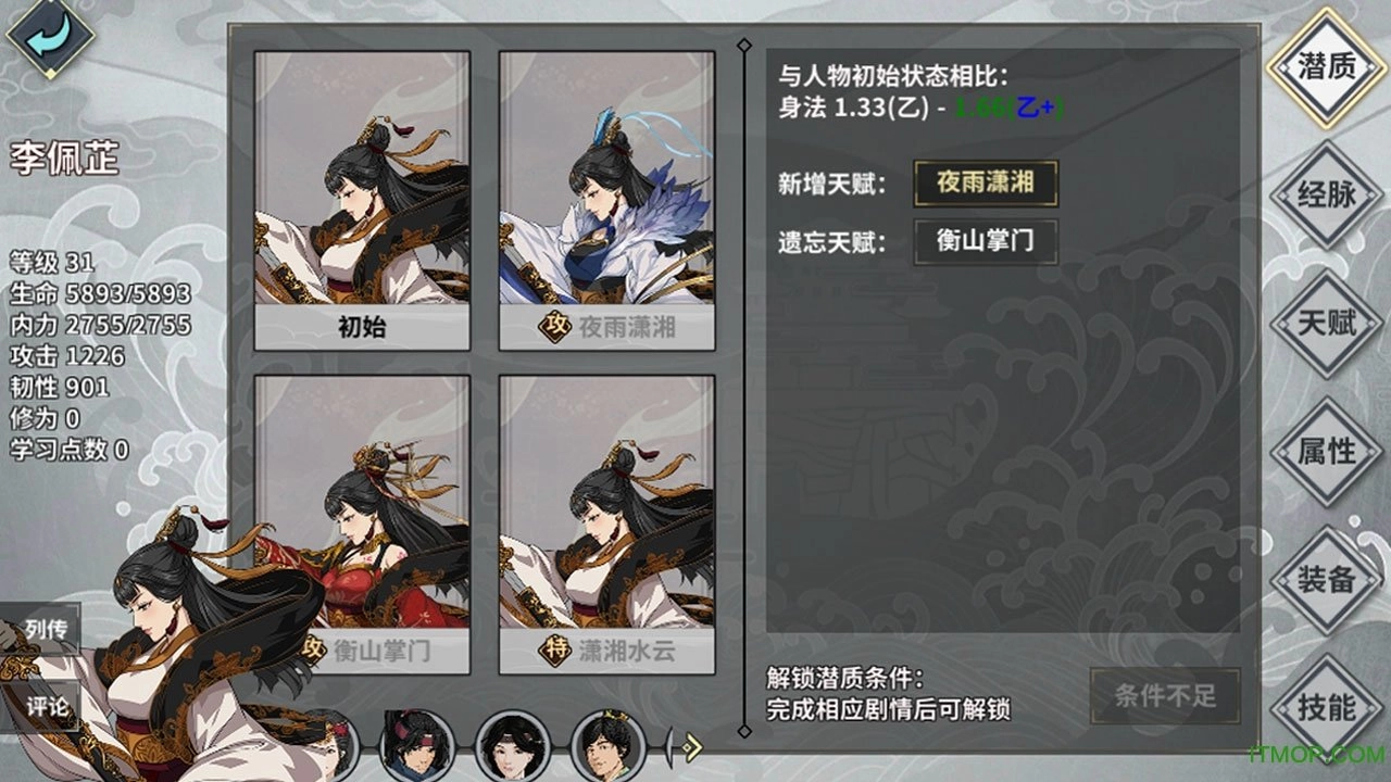江湖X汉家江湖游戏绿色版图3
