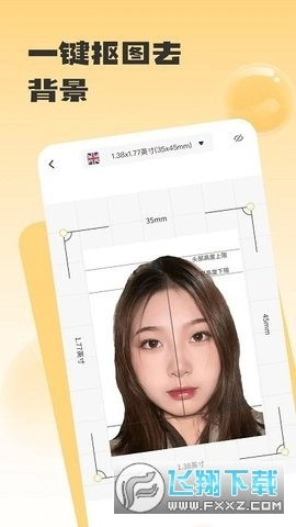 手机证件照助手