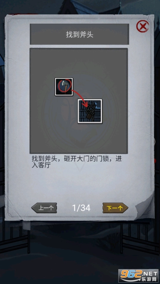 只有一个真相图9