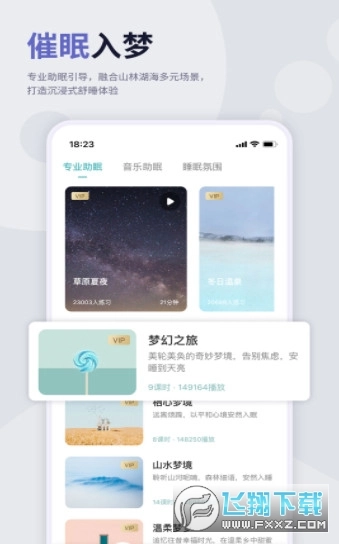 涟漪睡眠直装版图1