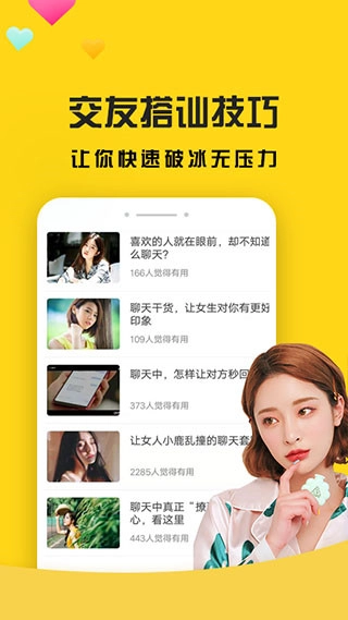 网聊