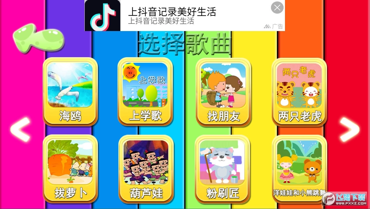 宝宝益智早教弹钢琴图2