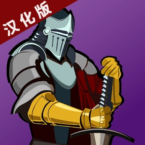 骑士荣耀之战