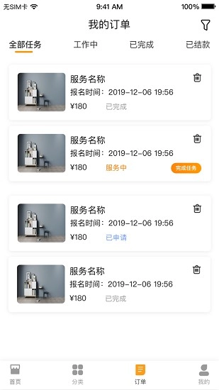 千马众包手机正版图1