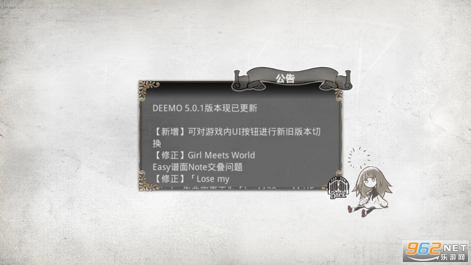 古树旋律Deemo安卓版图4