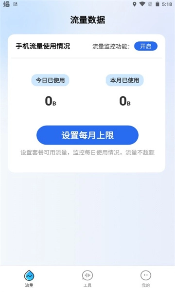 飞鱼测速