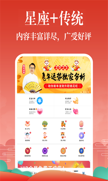 顺年星座