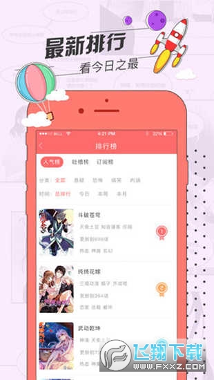 草莓动漫同人漫画(草莓动漫库)手机版图1