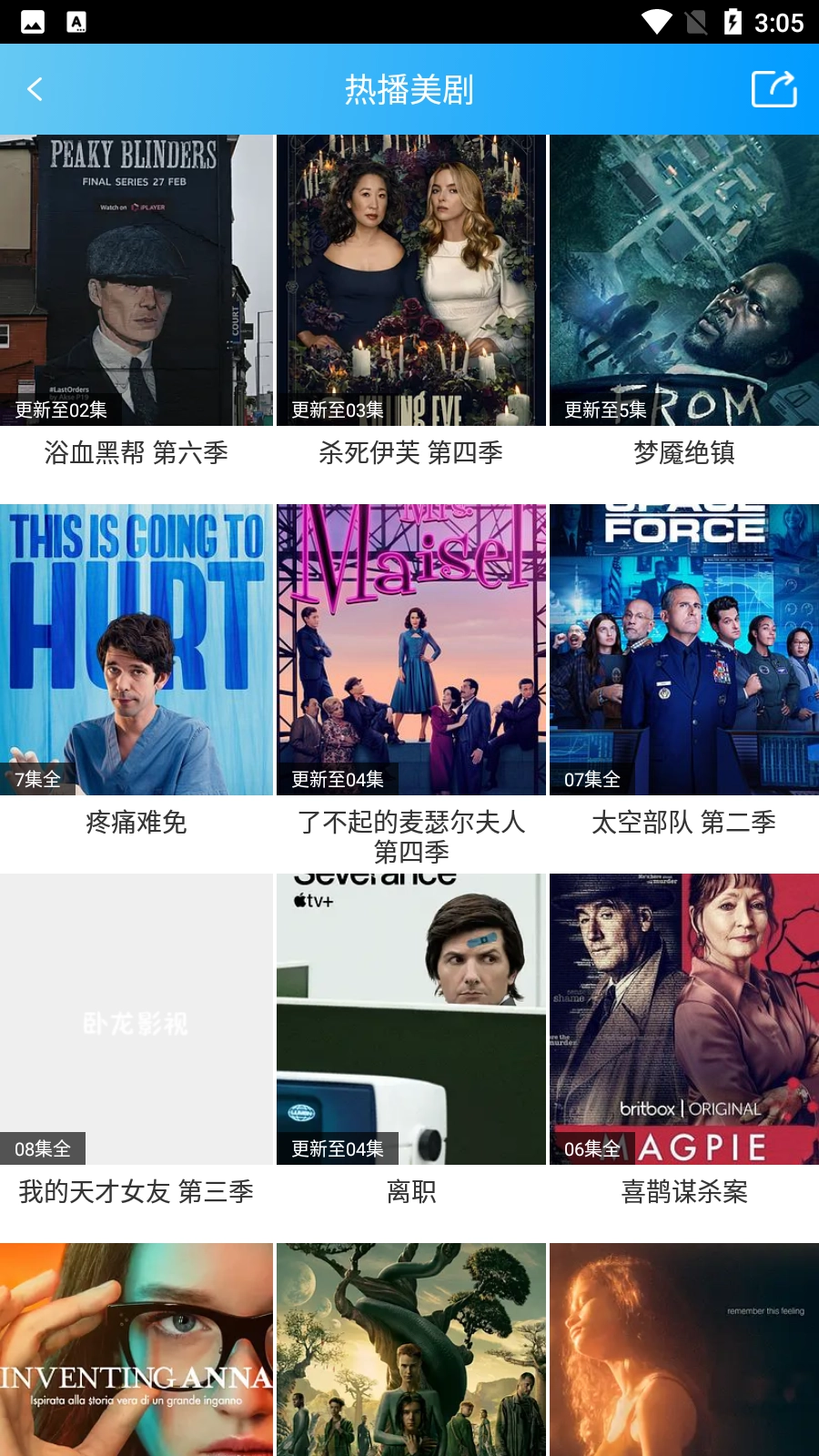 卧龙影视2025最新版