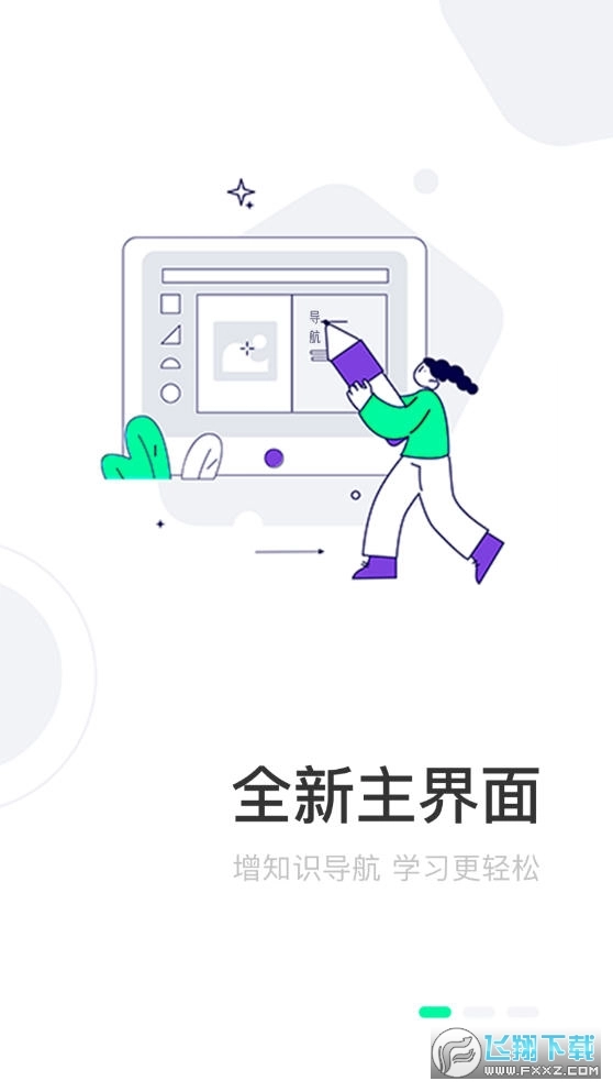 壹创新商学图4