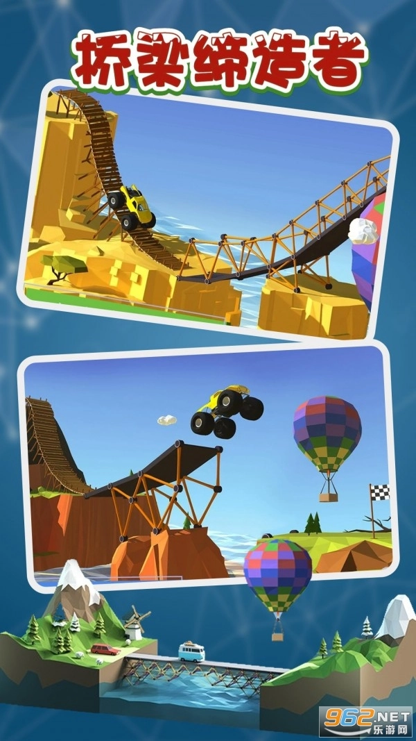 桥梁缔造者手机版图2