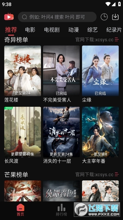 新小财神影视无广告版图2