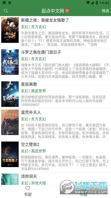 多亿阅读手机免费版图2