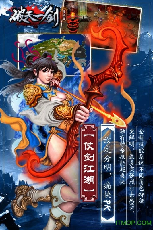 破天一剑苹果版图2