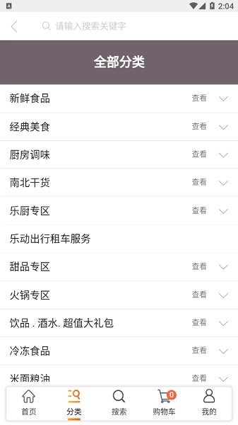乐动易购最新版图2
