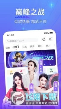 花椒视频正版