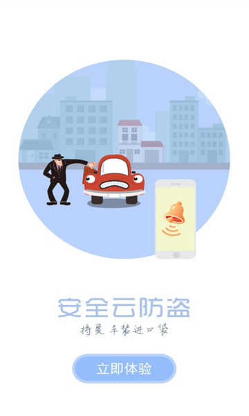 徐港控车安卓直装版-图1