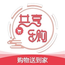共享乐购