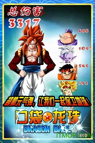 口袋龙珠最新版