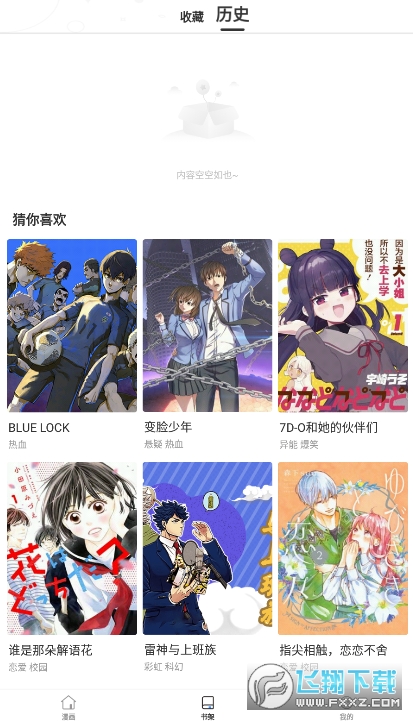 喵唔漫画