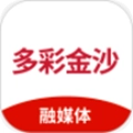 多彩金沙最新版