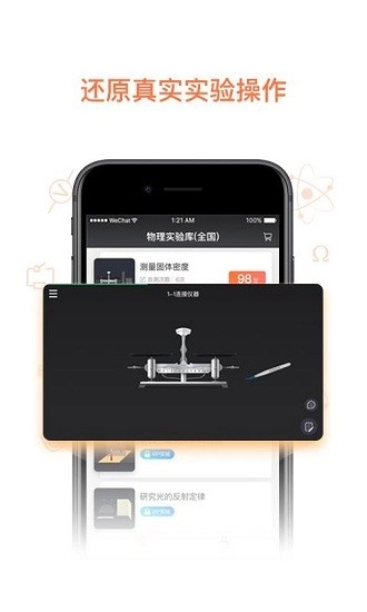 物理实验加试免费版