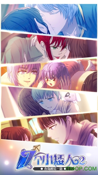 橙光七个小矮人2内购版(2)