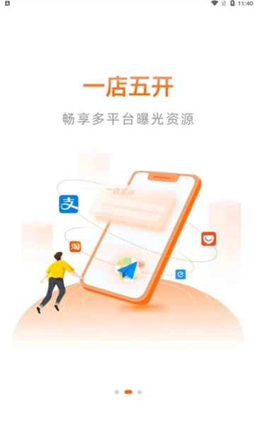 阿里本地通官方最新版图2