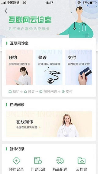 中心医院