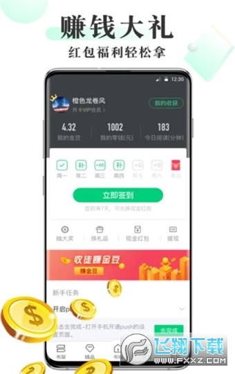 海棠线上文学城手机最新版图3