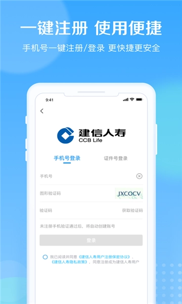 建信人寿(3)