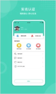 天宇公寓图3