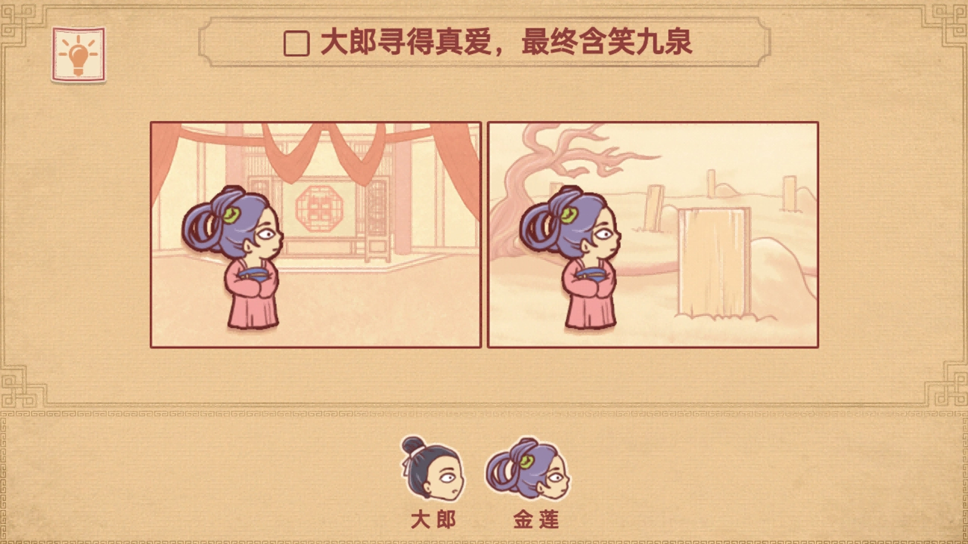 派对策划师直装游戏版图2