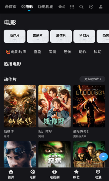 爱奇影院追剧软件最新版图3