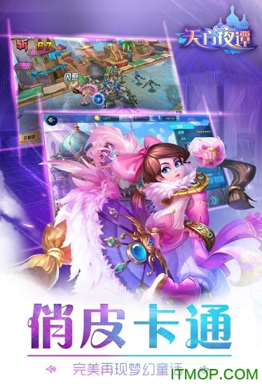 九游天方夜谭原版图1