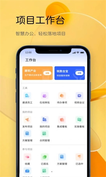 筑数合宝通用版图2