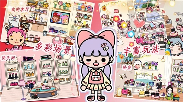 米加世界梦幻假期图2