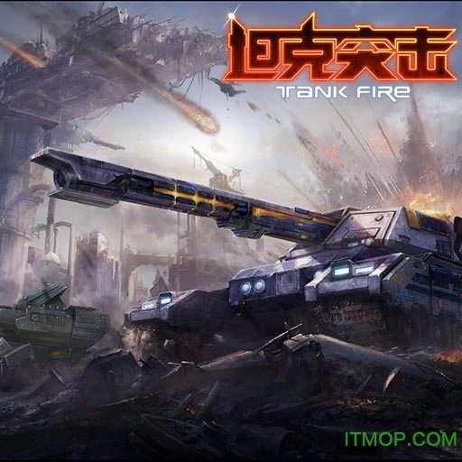 坦克突击图2