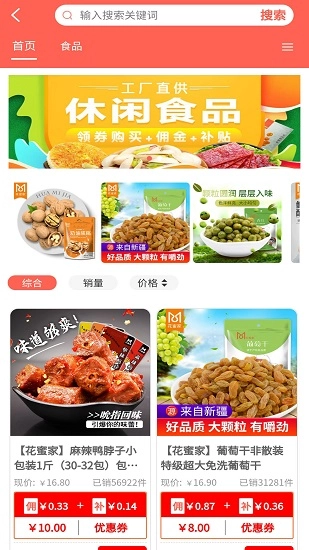 省点乐最新版图3