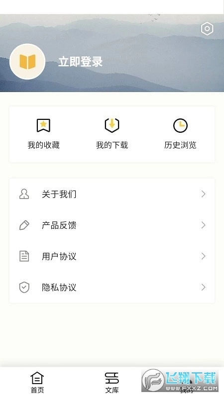 爱登范文大全安卓版